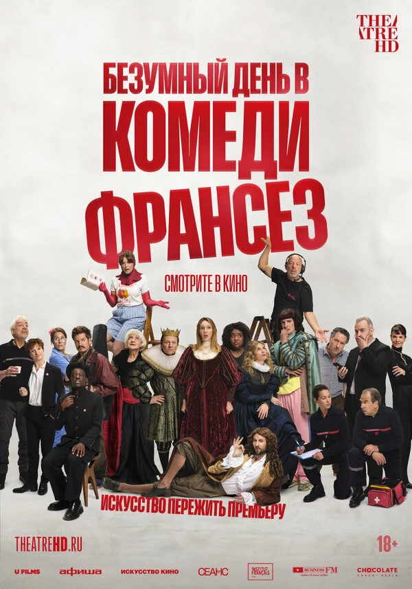 Жюльен Фрисон