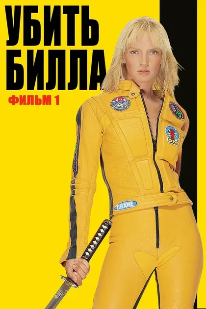 Гордон Лю