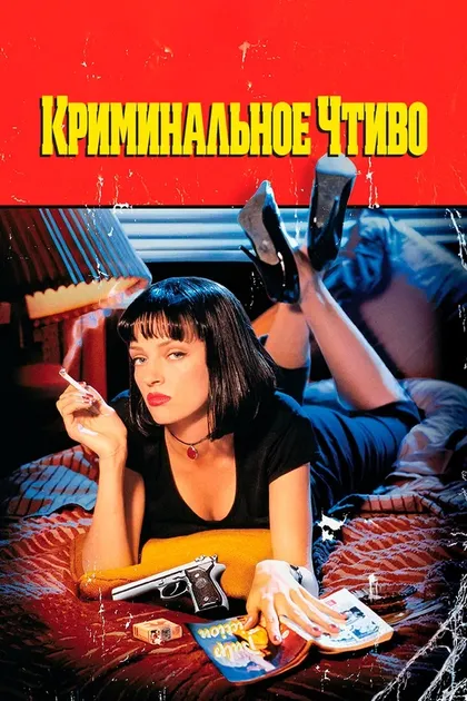 Винг Реймз