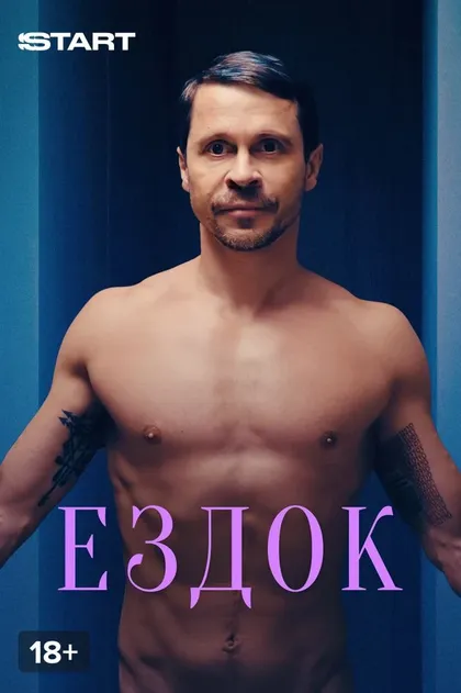 Павел Деревянко