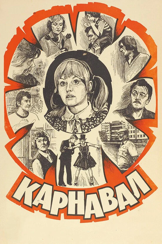 Яков Беленький