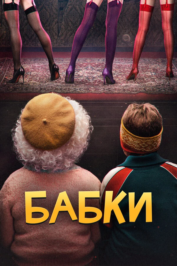 Сергей Мигицко