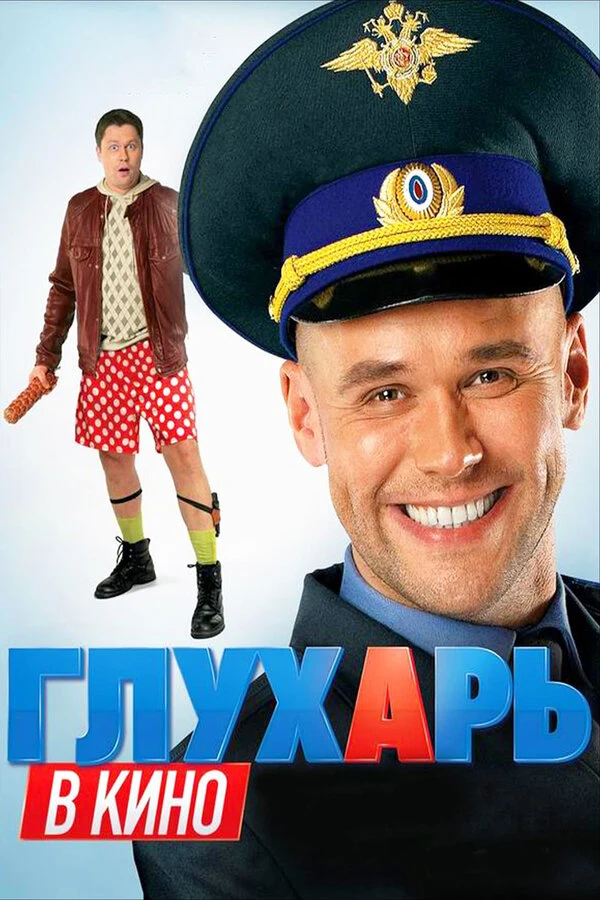 Борис Покровский