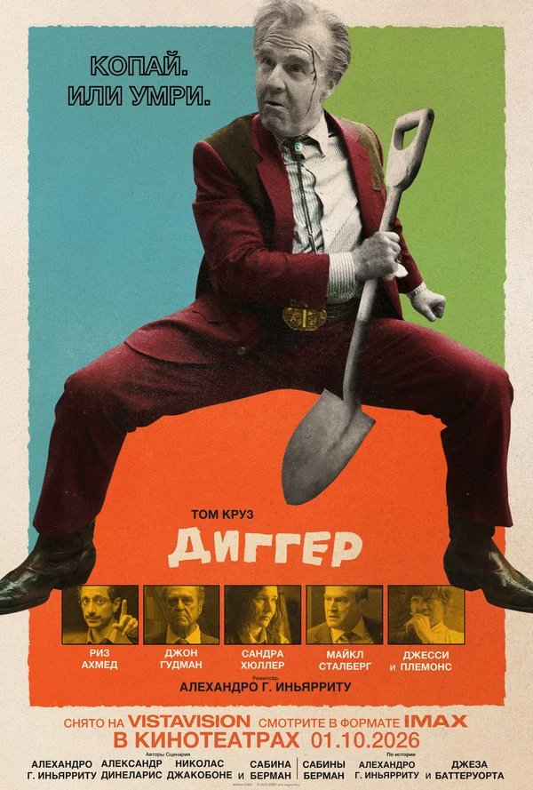 Роберт Джон Бёрк