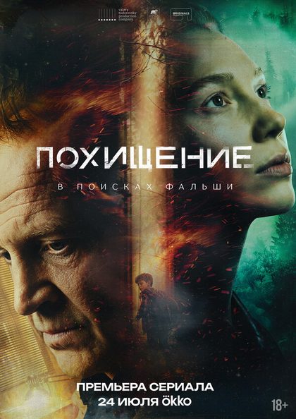 Тимофей Трибунцев