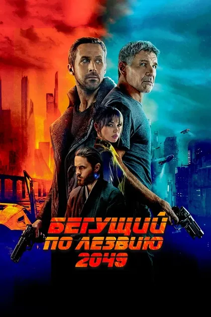 Джаред Лето