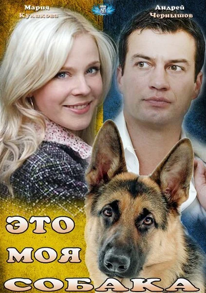 Александр Науменко