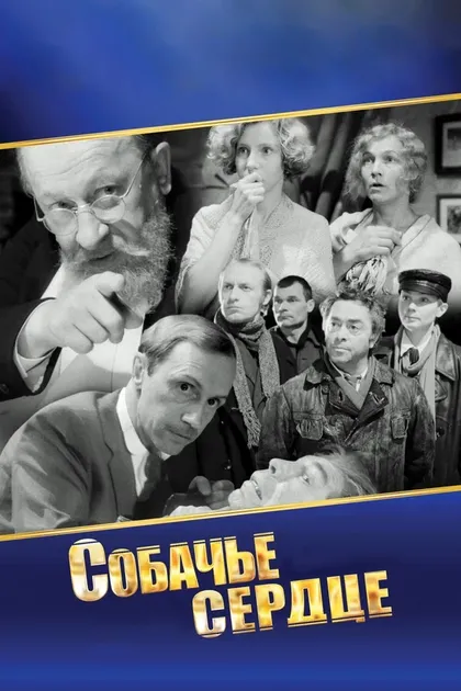 Наталья Фоменко