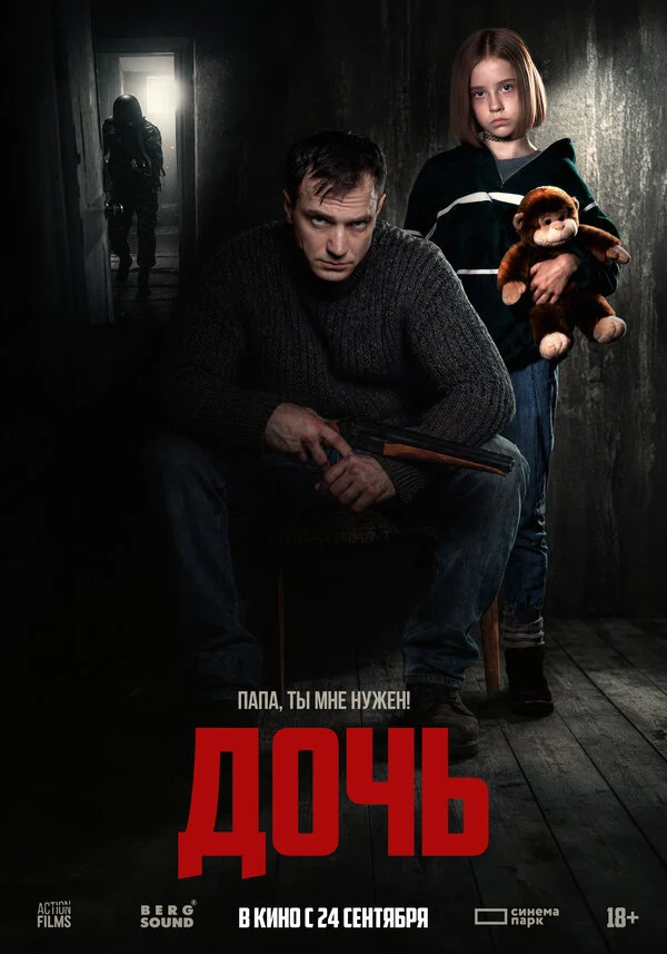 Эдриан-Роман Бернада