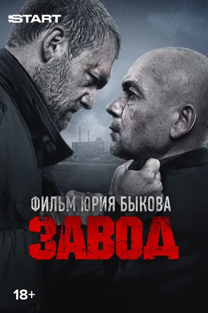 Александр Воробьев