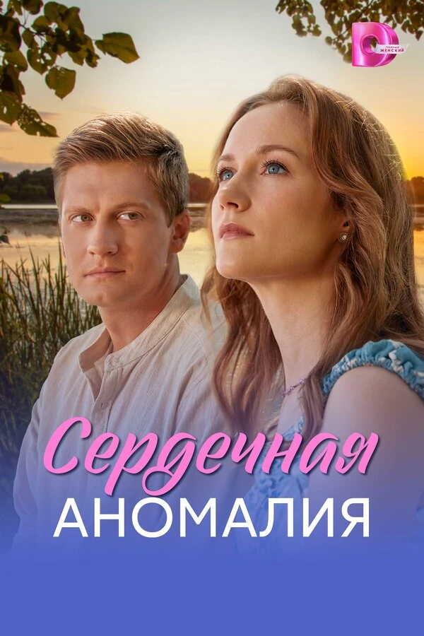 Анжелика Барчан