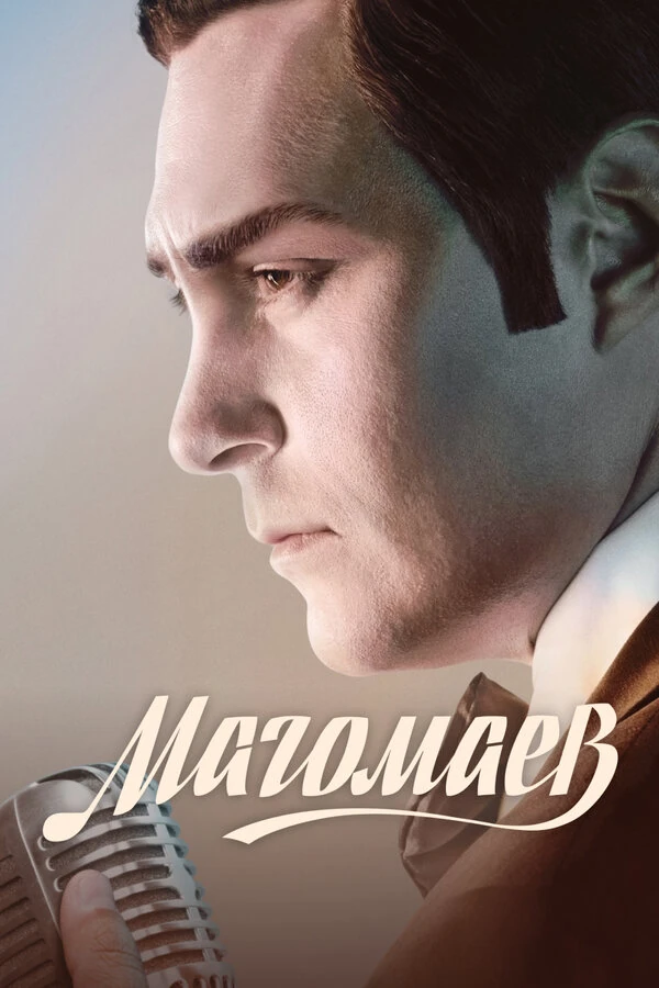 Митя Лабуш